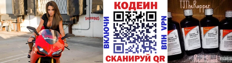Кодеиновый сироп Lean напиток Lean (лин)  Каргополь 