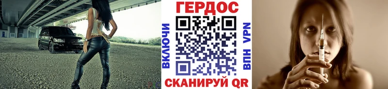 ГЕРОИН хмурый Каргополь