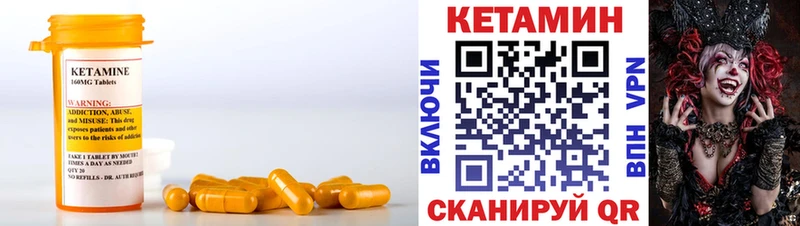 купить   Каргополь  Кетамин VHQ 