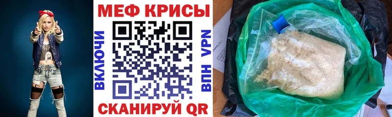 МЯУ-МЯУ mephedrone наркотики Каргополь